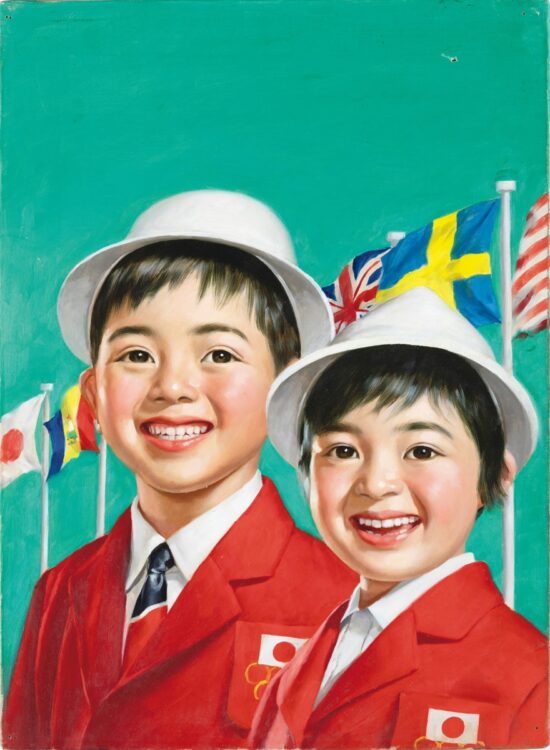 『小学一年生』1964年11月号 背景の万国旗や日本選手団のスーツ姿で東京五輪を物語る