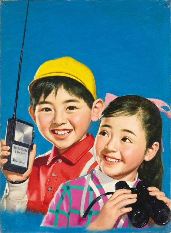 『小学二年生』1968年6月号 無線機など、その時代の子供が憧れたアイテムが描かれた