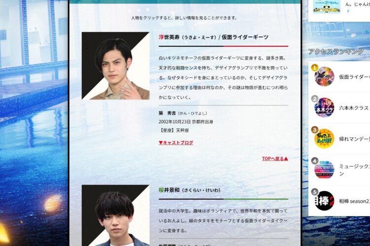 『仮面ライダーギーツ』の出演者たち(公式HPより)