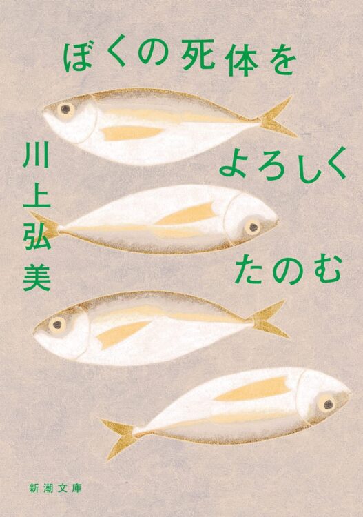 正体不明のまま、ふっとかき消える男、静かで悲しそうな人々を蒐集する少女