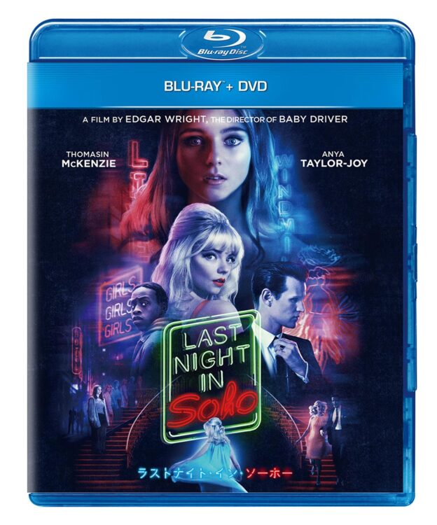 『ラストナイト・イン・ソーホー』 ブルーレイ+DVD [Blu-ray]　4980円 発売元: NBCユニバーサル・エンターテイメント