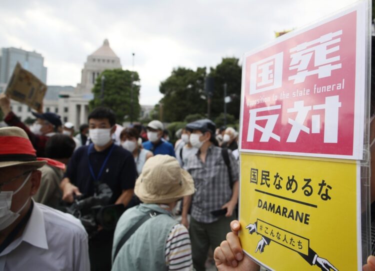 国会議事堂前で行われた安倍晋三元首相の国葬に抗議する集会。9月27日午後（時事通信フォト）