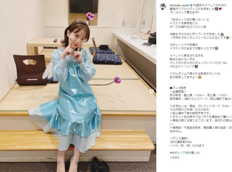 『あざとくて何が悪いの？』でも知られる弘中アナ（写真は本人のインスタより）