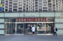 取り壊し間近のサラリーマンの聖地「ニュー新橋ビル」に異変 中国系マッサージ店が続々入居でカオス状態