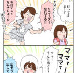 グッドモーニング:今夜は納豆ご飯だけでいいですか?【第170回】