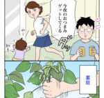 お中元:今夜は納豆ご飯だけでいいですか?【第171回】