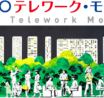【編集部ブログ】東京都のリモートオフィスが快適すぎる!なんと無料