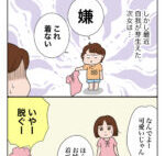 裁縫上手:今夜は納豆ご飯だけでいいですか?【第172回】