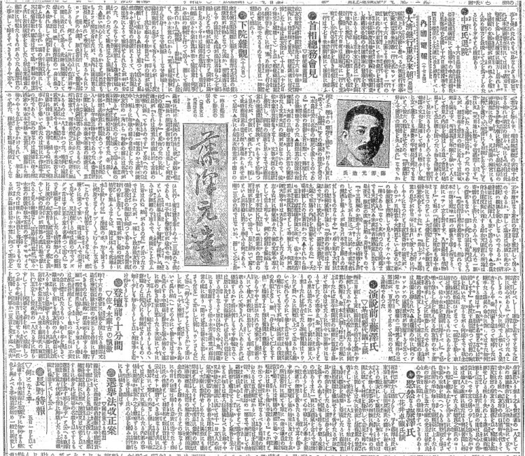 『朝日新聞』1911年2月18日付朝刊にも取り上げられた藤澤元造