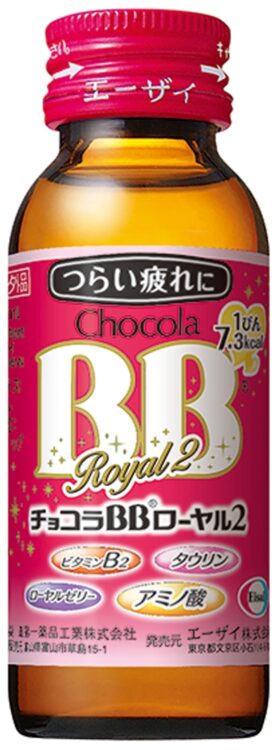 「チョコラBB (R) ローヤル2」