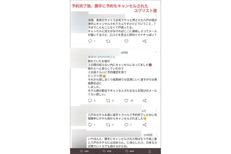 勝手にキャンセルされた人々のツイート内容（滝沢ガレソ氏のTwitterより）