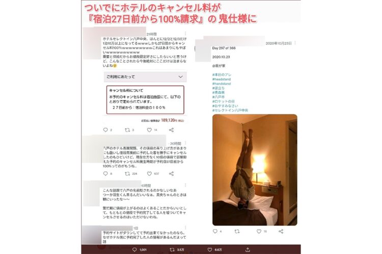 ホテルセレクトイン八戸中央がキャンセルしたとは明言されていない（滝沢ガレソ氏のTwitterより）
