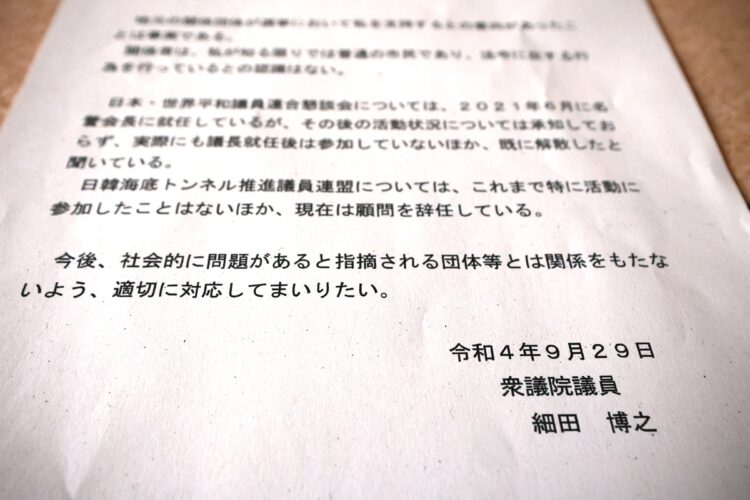 野党側から不信任案提出の動きが出ると、細田氏は慌ててA4判1枚の文書を公表（時事通信フォト）