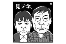 阿部サダヲと香川照之の映画について高田文夫氏が語る（イラスト／佐野文二郎）