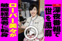 中村玉緒 激励 貯金箱 中村玉緒 激励 貯金箱 - メルカリ