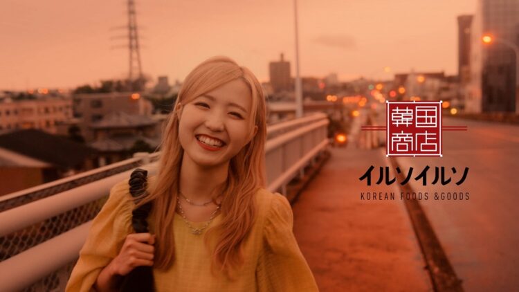 本田仁美は「韓国でよく買っていた商品や大好きな食品などがたくさん揃っていて、胸が高鳴りました」と語った