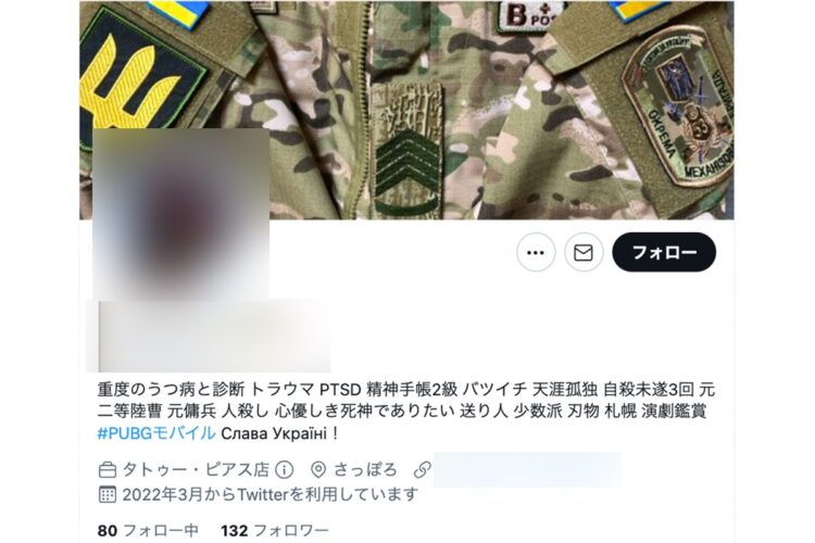 容疑者のものと見られるTwitterアカウント