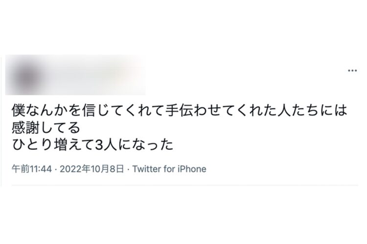 容疑者のものと見られるツイート内容（2）