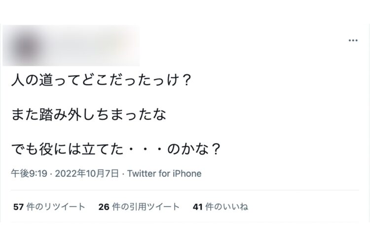 容疑者のものと見られるツイート内容（3）