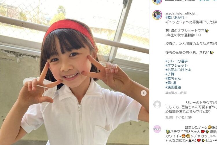 朝ドラを盛り上げる天才子役・浅田芭路（写真は本人のInstagramより）