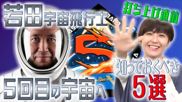 YouTubeチャンネル「宇宙タレント黒田有彩 ウーチュー部」