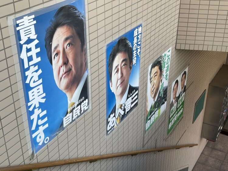 安倍氏の地元、自民党下関支部にて