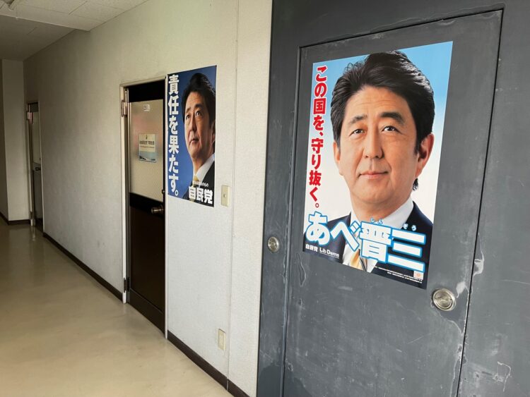 自民党の