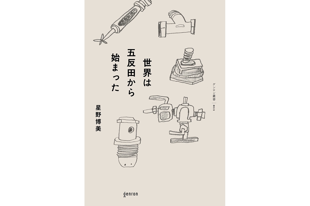 「機巧図彙」「放下筌」「物覚早傳授　全」の復刻版３点（昭和３１年、火星人社出版） 機巧図彙」「放下筌」「物覚早傳授 全」の復刻版3点（昭和31