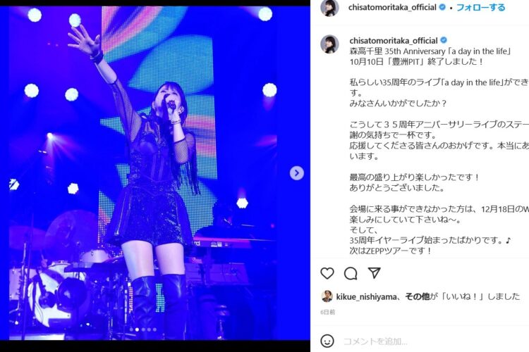 デビュー35周年ライブでの森高（Instagramより）
