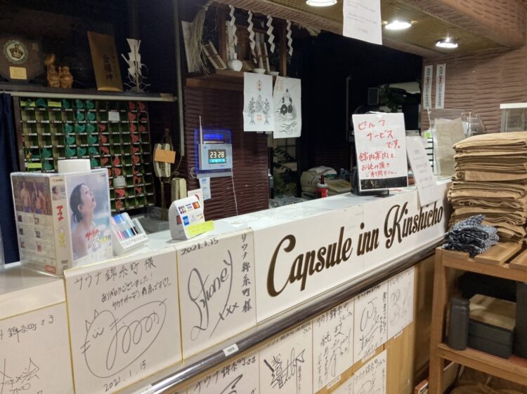 セルフサービスとなっている受付