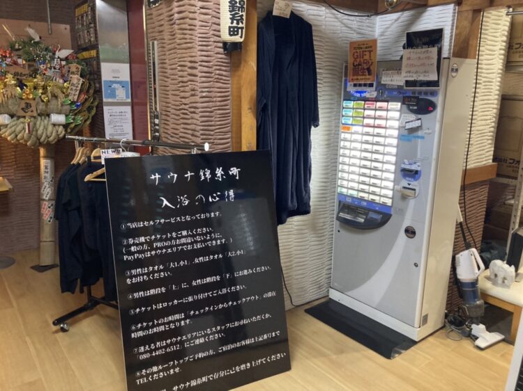 券売機で券を購入し、そのまま入る