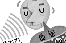 低出力パルス波超音波治療という新しい治療法も注目が集まる(イラスト/いかわやすとし)
