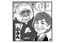 阿川佐和子の対談本に注目（イラスト／佐野文二郎）