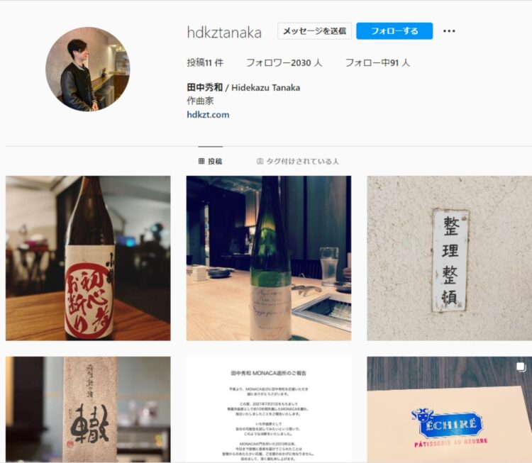 田中容疑者のインスタグラムにはお酒の写真が並ぶ