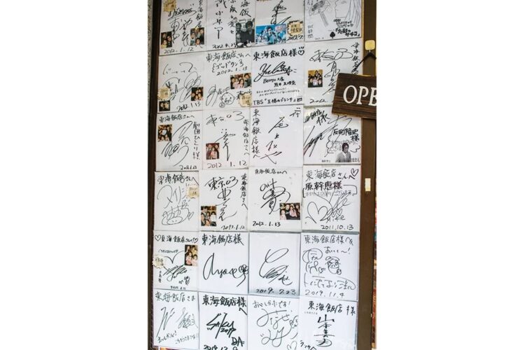 東海飯店にずらりと掲げられた芸能人のサイン（撮影／白根正治）