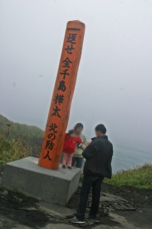 北方領土返還を呼びかけるモニュメントは多いが、ほとんどが放置された状態で、訪れる人も少ない（撮影／山本皓一）