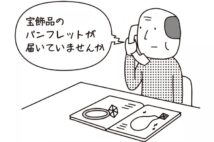 詐欺の巧妙手口「A社から商品を購入したら買い取る」とB社から電話 弁護士が解説