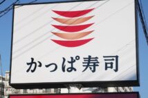 かっぱ寿司は業界内で“一人負け” 「負のイメージ払拭したい、でも値上げは難しい」の板挟み