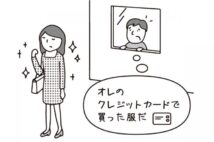 離婚手続き中に妻が夫のカードで借金、夫に返済義務はあるのか? 弁護士が解説