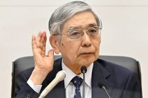 来年4月に日銀総裁交代で2人の後継候補 どちらが選ばれても金融引き締めに転換へ