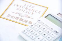 現預金・保険・国債などの「安全資産」は円安・インフレに弱い リスクヘッジ方法は