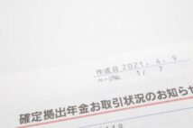 40歳以降に子供に恵まれたら「iDeCoで教育資金準備」が有効 税制メリットも大