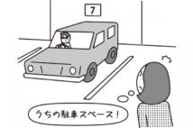 マンション駐車場に他の住民が勝手に駐車しトラブルに 管理会社に責任を問えるのか、弁護士が回答