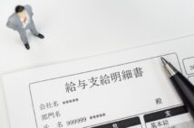 “たった3%の物価高”で悲鳴 30年近く賃金が上がらない異常な国ニッポン
