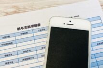 来年4月から「デジタル給与」解禁で不安の声が続々 「不便になる」「現金がないと心配」