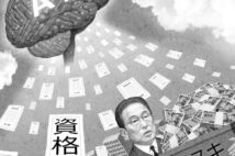 岸田政権が注力する「リスキリングで資格取得」の時代錯誤 本来学ぶべきスキルとは
