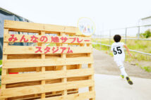 クラファン・DIYで国際基準のサッカー場が誕生! 民設民営「みんなの鳩サブレースタジアム」で地域はどう変わった? 鎌倉