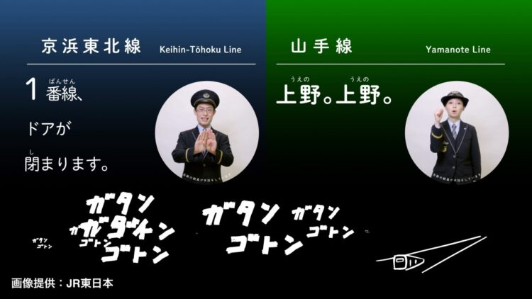 エキマトペに表示される手話通訳の画面。電車音なども擬音化し、安全性を高める（写真提供：JR東日本）