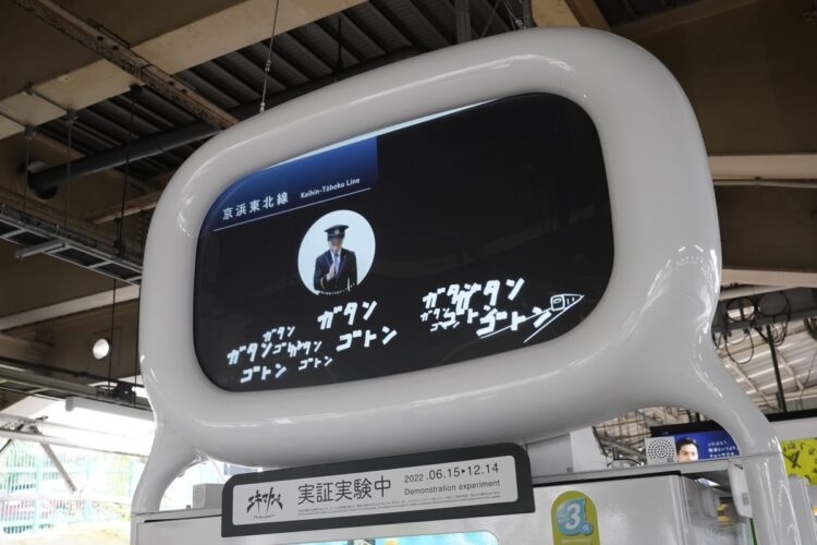 JR上野駅で実証実験が始まった、耳が不自由な人に電車の発着音などの情報を文字などで伝える「エキマトペ」（時事通信フォト）