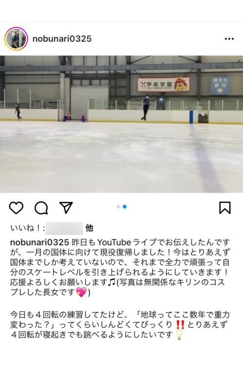 直近でもクリーンなジャンプを披露している織田（Instagramより）